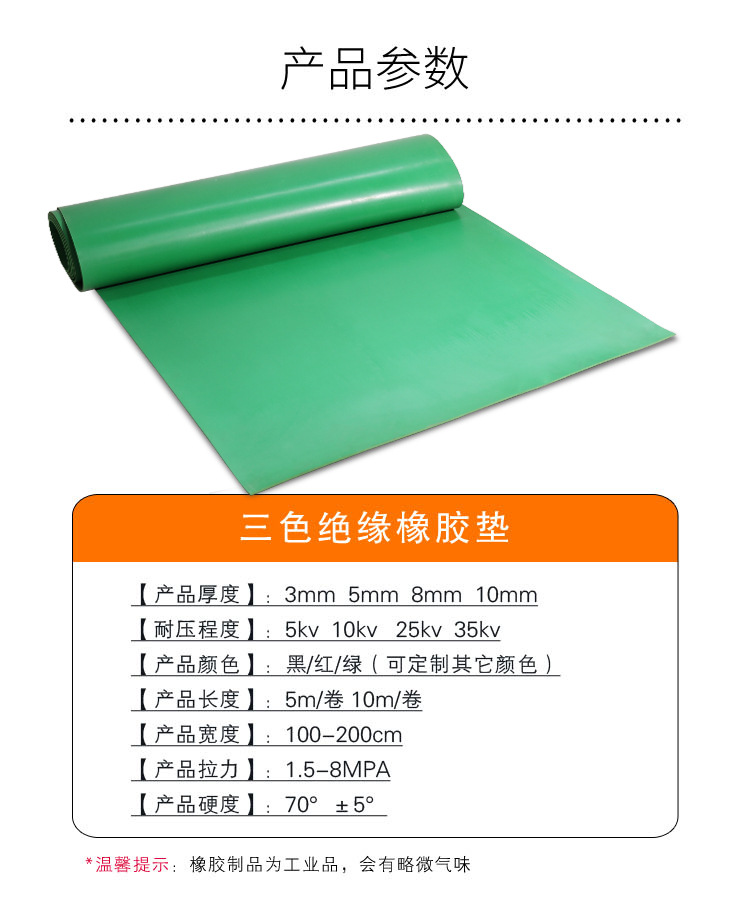 配電室（shì）絕緣膠（jiāo）墊