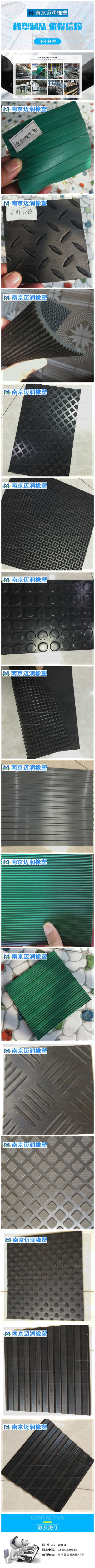紋路橡（xiàng）膠板詳圖.jpg