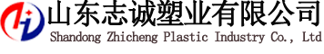 山東石榴视频在线观看材（cái）料科技有限公（gōng）司-塑料管道生產商
